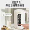 九阳豆浆机破壁DJ10X-D370， 商品缩略图8