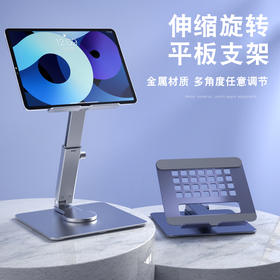 H06可伸缩旋转平板支架 阅读支架儿童看书支架小学生阅读床上书架平板学习伸缩升降支架