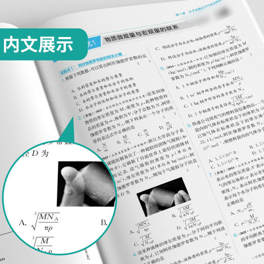 【 鲁科版】2026年春 实验班提优训练 高中物理选择性必修第三册 商品图4