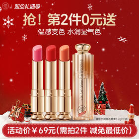 【⚡抢！第2件0元，需拍2件】变色润唇膏女保湿滋润淡化唇纹补水防干裂护唇油膜|儒意官方旗舰店