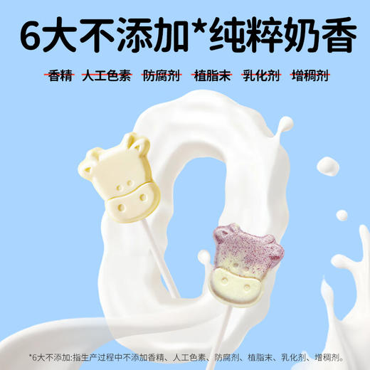 妙伯乐A2-酪蛋白高钙牛乳棒（蓝莓味）5g 商品图5