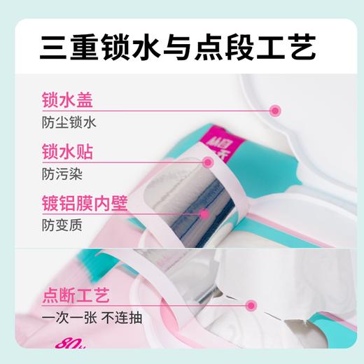 花粉福利，囤货专享【益生菌湿厕纸】安全0添加💓直接扔马桶可冲散一冲即散，囤货装，80抽一包*5包组合，一张尺寸200*110mm，科学验证温和带走有害菌，专利益生菌、维护私处健康！ 商品图5