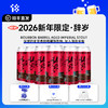 拾捌精酿 贺岁款 辞岁2025此刻·波本桶陈帝国世涛啤酒 500ml 商品缩略图0