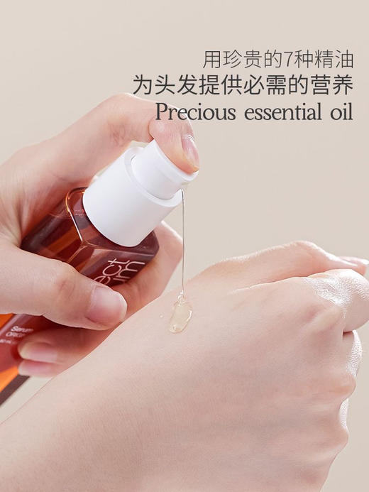 【海关保税直发】新款韩国爱茉莉护发精油-烫染修复受损清爽滋养-会员5折 商品图3