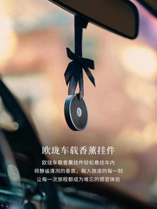 欧珑金属车载香氛扩香套装 赤霞橘光/雪松之恋/无极乌龙/茶花香颂 商品图3