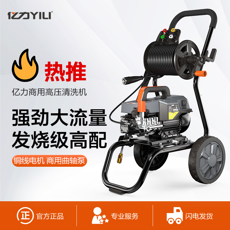 亿力商用洗车机大功率清洗机9026G水泵高压水枪强力洗地刷车神器家用