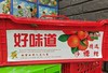 周六取货：【小筐砂糖橘】一筐毛重5.5斤左右，果肉爽脆，汁多！ 商品缩略图5