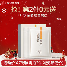 【⚡抢！第2件0元，需拍2件】儒意烟酰胺补水保湿面膜美白舒缓提亮锁水|儒意官方旗舰店