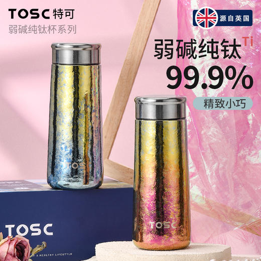 TOSC特可纯钛弱碱保温杯 | 内外纯钛、小巧轻盈、保温保冷皆可、质感与实用并存【HZ】【HZ】 商品图0