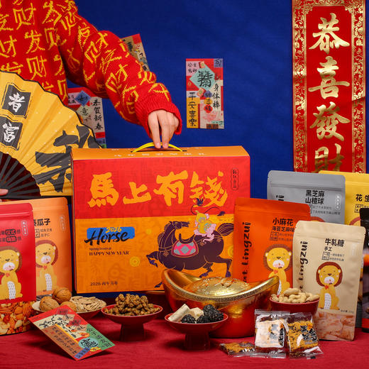 乾红食品马上有钱零食大礼盒 1272g/盒 商品图0