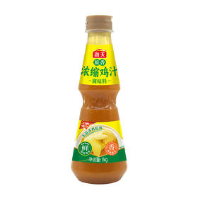 【YMHR】海天鸡汁1kg瓶装提鲜增香家用烹饪高汤调味料品餐饮实惠