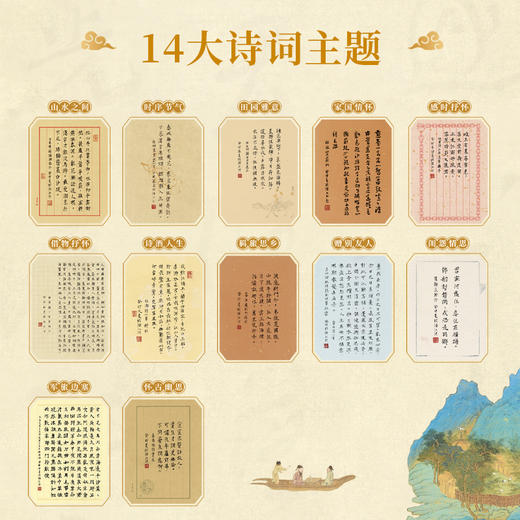 zui美古诗词 超大8开  | 莫言题写书名 欧阳江河书写200幅书法 商品图4