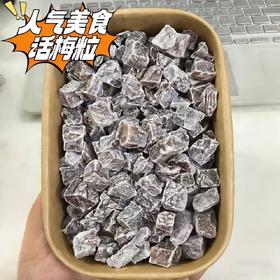 【“馋”到流口水❗️无核话梅粒】原果原香，传承民间传统工艺，优选大果，味道纯正，酸甜可口，甄选品质，广东广式话梅干果脯蜜饯泡水下午茶休闲零食L