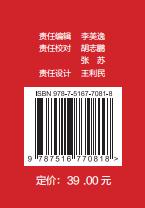 音响调音员（基础知识 初级） 商品图1