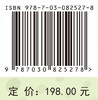 柑橘有害生物绿色防控技术 商品缩略图4