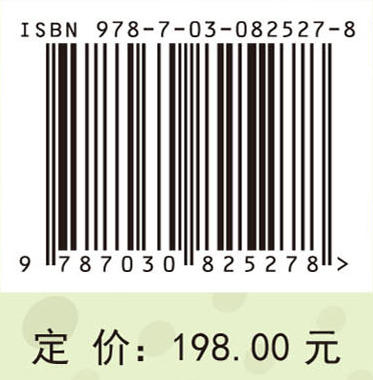 柑橘有害生物绿色防控技术 商品图4