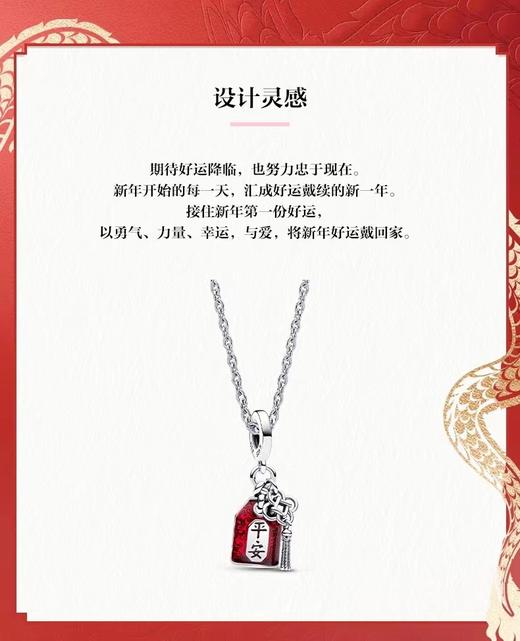 D122419元旦礼物925银红色幸运护身符平安项链 商品图2