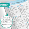 【 鲁教版】2026年春 实验班提优训练  高中地理选择性必修(3)·资源、环境与国家安全 商品缩略图4