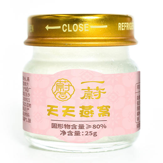 天天燕·燕窝礼盒（低糖款：25g/瓶*9瓶） 商品图2