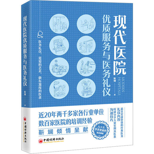 医院管理5件套 系列任选 商品图1