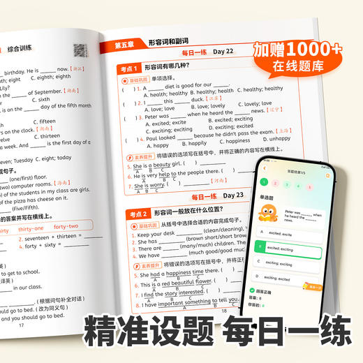 【斗半匠】小学英语语法专项训练视频课每日一学每日一练语法大全一本通 商品图4
