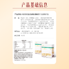 预售12月31日发货【2000积分+309】长轻 福禄新春健康礼盒（ 2026日历*1+亚麻籽油500ml*2瓶+禾优健 松茸燕窝肽即食益生菌粉*2盒） 心意不迟到 商品缩略图7
