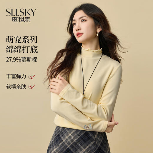 【12/24新品6.5折】熙世界木耳边半高领打底衫女秋冬季修身显瘦长袖内搭德绒T恤上衣 商品图0