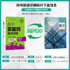 【 人教B版】2026年春 实验班提优训练  高中数学必修第四册 商品缩略图2
