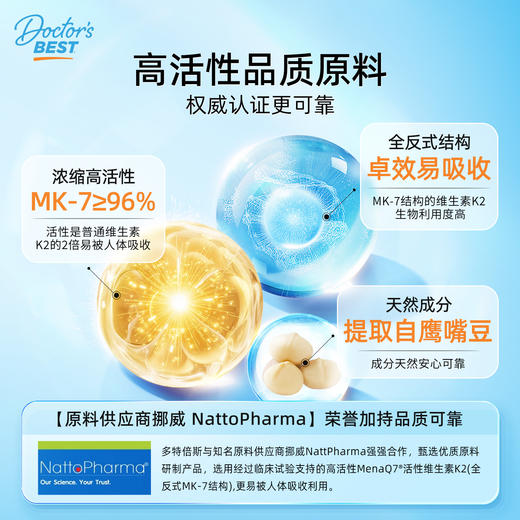 【FX】金达威Doctor's Best多特倍斯维生素K2素食胶囊 45mcg*60粒 商品图1