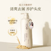 浅香米酿头皮护理洗发乳（去屑型）-净爽500g 商品缩略图1