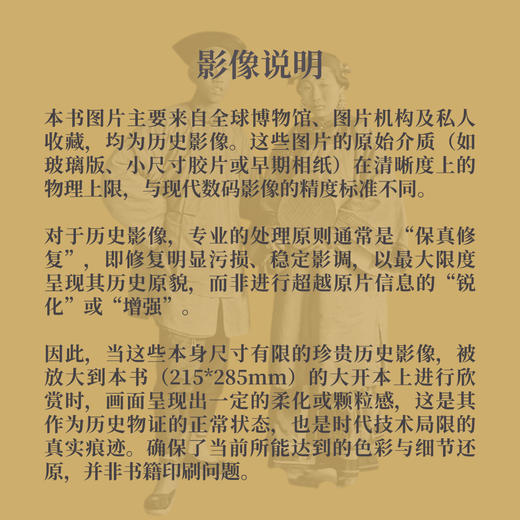 【正版包邮】壹玖壹壹：从鸦片战争到军阀混战的百年影像史 商品图4