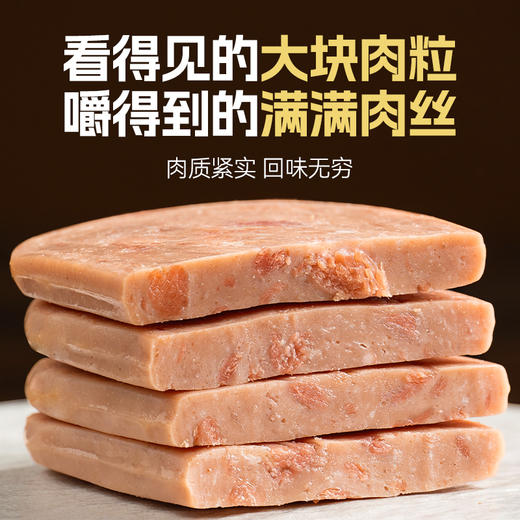 璞匠高蛋白黑猪午餐肉单独包装熟食肉制品早餐火腿午餐肉三明治涮火锅 商品图2