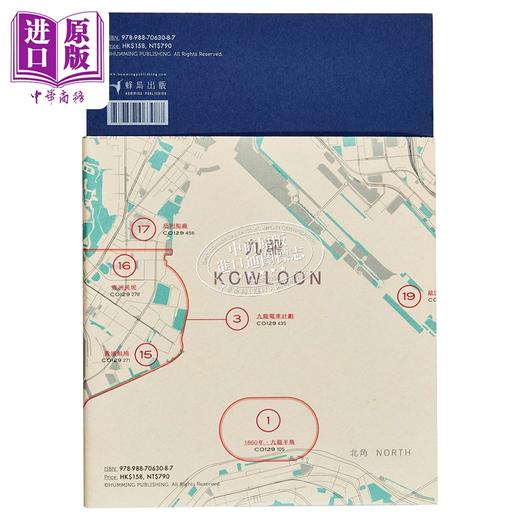 【中商原版】界限之南－－香港的地圖檔案與影像記憶 商品图1