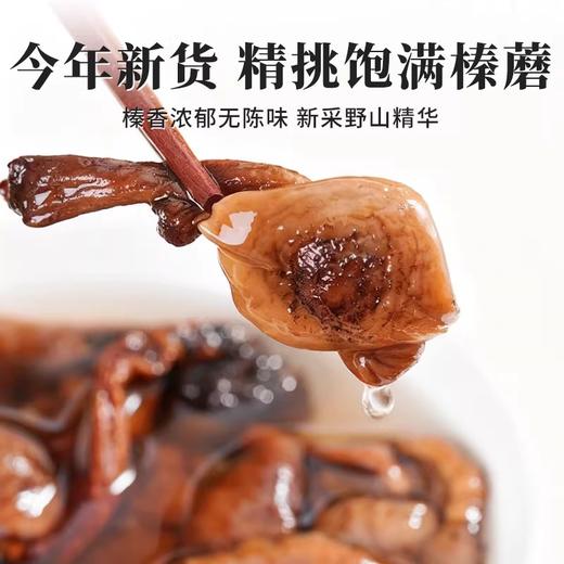 在菌屋 东北榛蘑250g/袋 肉厚无根 脆嫩润滑 商品图3