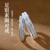 足银999戒指男女情侣对戒简约时尚光面素圈百搭开口精工 商品缩略图5