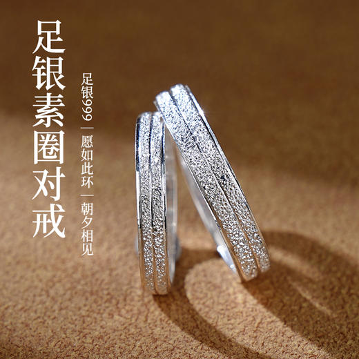 足银999戒指男女情侣对戒简约时尚光面素圈百搭开口精工 商品图5