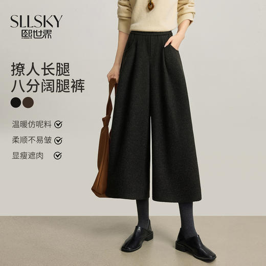 【12/24新品6.5折】熙世界黑灰色八分毛呢直筒裤女2025秋冬加厚小个子休闲高腰阔腿裤 商品图0