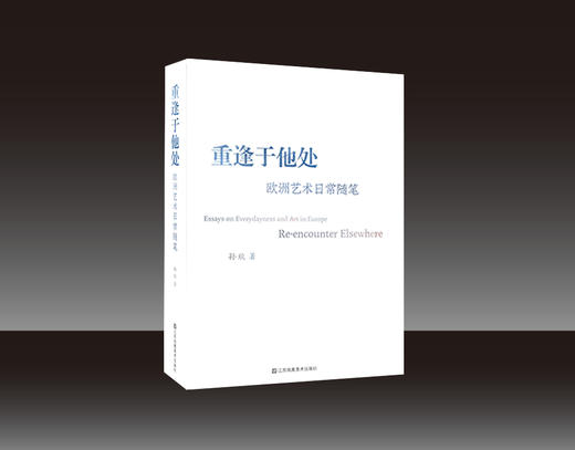 重逢于他处：欧洲艺术日常随笔 商品图0