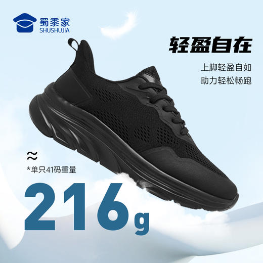 【烈影磁震畅跑运动鞋/清仓】男款跑步训练鞋 磁能震动网面按摩鞋XY402 商品图2