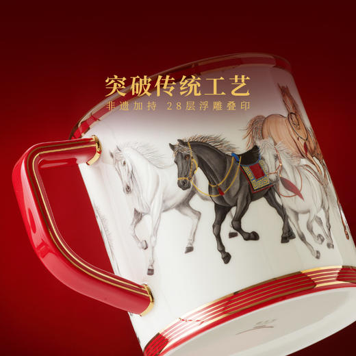 【新年礼】国瓷永丰源马到成功2头对杯（370ml）陶瓷马克杯礼物 瓷器产品不支持七天无理由 商品图1