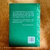 章学诚学术史观 薛璞喆 章氏“会通性”和“整体性” 商品缩略图2
