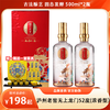 【品牌直发】泸州老窖无上龙门·福52度浓香型白酒500ml*2瓶 态法纯粮酿造的优级白酒 送价值398元茶礼盒 商品缩略图0