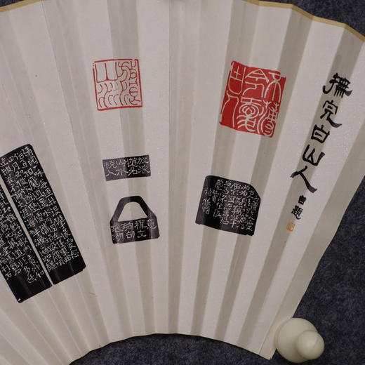 郭晶《逍遥》26x52CM 手写纸本扇面题跋[双面] 商品图8