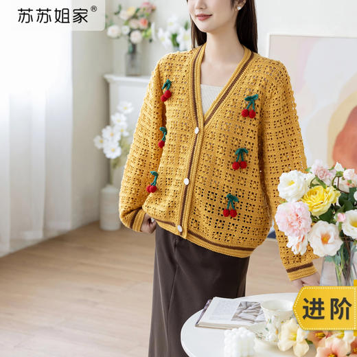 苏苏姐家沐希V领开衫手工diy衣服羊毛上衣钩针编织毛线团材料包 商品图0