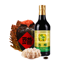 *益源庆宁化府名醋500ml起 老陈醋实惠装 山西特产宁化府老陈醋
