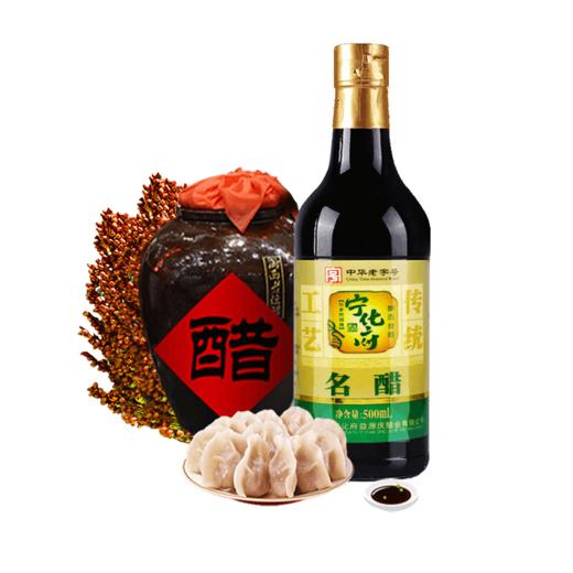 *益源庆宁化府名醋500ml起 老陈醋实惠装 山西特产宁化府老陈醋 商品图0