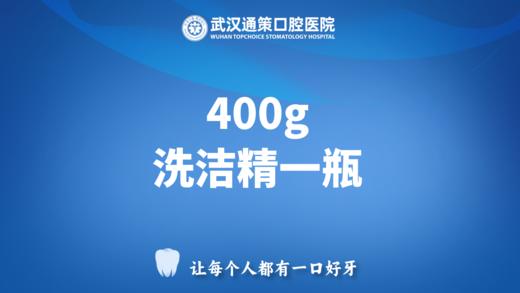【仅限自提】408g洗洁精一瓶 商品图0