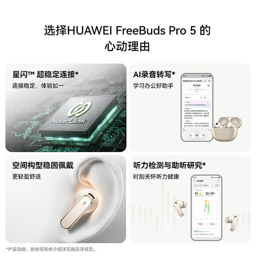 HUAWEI FreeBuds Pro 5 商品图7