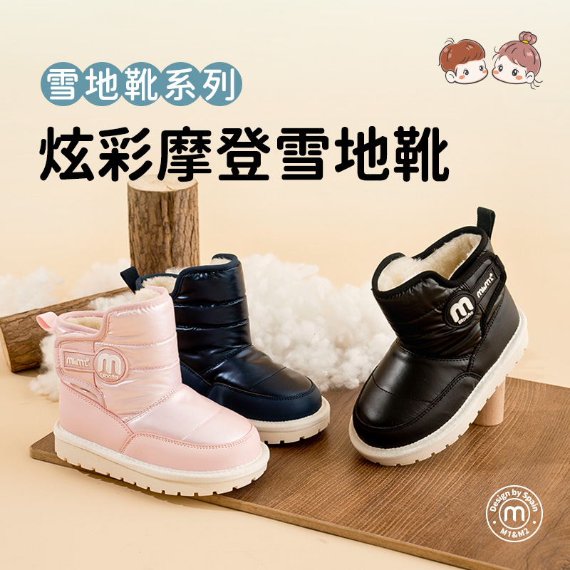 M1M2炫彩摩登雪地靴M112404129