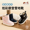 M1M2炫彩摩登雪地靴M112404129 商品缩略图0
